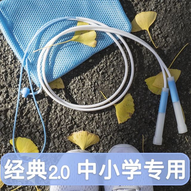 家用运动跳绳初学者二段式跳绳学生考试健身不打结绳子老师推荐
