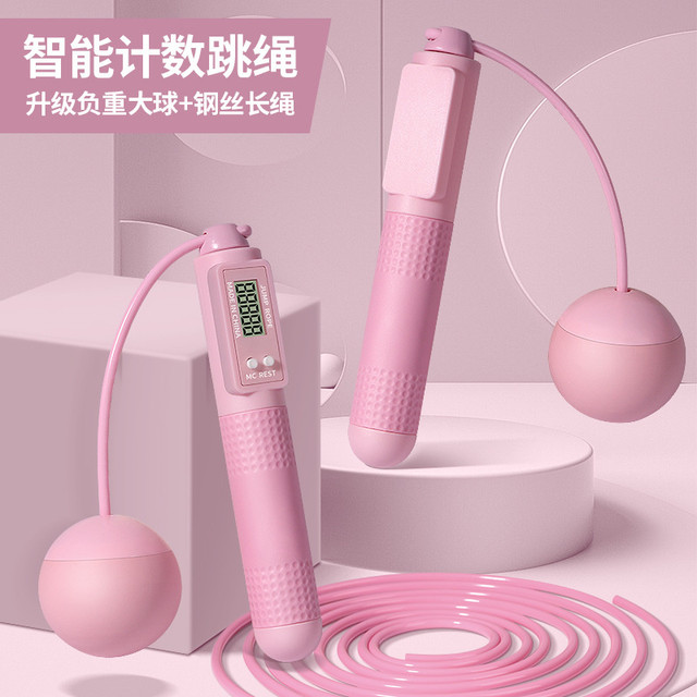 无绳跳绳室内家用健身运动燃脂塑形可负重智能计数两用跳绳无绳款
