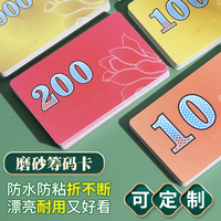 高档筹码卡筹码币棋牌室麻将馆专用打麻将用筹码麻将机筹码