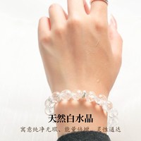 周小满 天然切面白水晶时尚设计感手串送闺蜜礼物