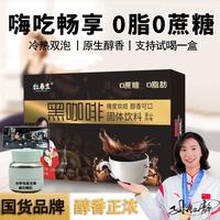牡春生黑咖啡0蔗糖0脂肪精品咖啡男女  GJ-Z