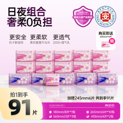 棉密码新品卫生巾组合装姨妈巾超薄透气姨妈巾