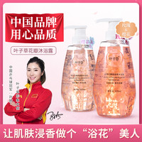 叶子草 玫瑰香氛花瓣沐浴露水润保湿持久留香丝滑嫩肤500ml