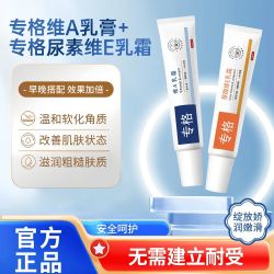 升级版修护乳霜娇嫩维E乳霜保湿光滑收缩毛孔软化角质专格