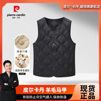 皮尔·卡丹 皮尔卡丹男女同款秋冬新款羊毛无缝双面马甲舒适保暖时尚马甲9808