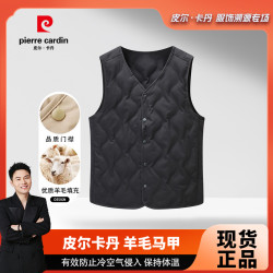 皮尔·卡丹 皮尔卡丹男女同款秋冬新款羊毛无缝双面马甲舒适保暖时尚马甲9808