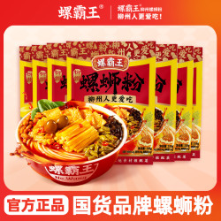螺霸王 螺蛳粉330g袋装正宗柳州螺蛳粉特产螺丝粉速食煮制粉
