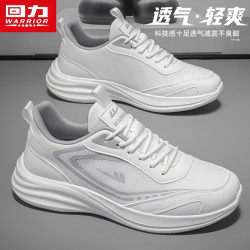 回力 男鞋2026夏季新款透气网面休闲鞋男士百搭减震轻便运动小白鞋