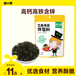 窝小芽 芝麻海苔拌饭料家用调味料钙铁锌厨房调味品食品下饭搭档SC