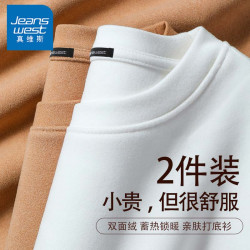 真维斯 双面绒打底衫男女秋冬半高领内穿上衣保暖轻薄大码圆领T恤A