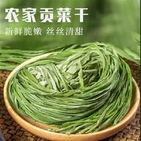 贡菜干蔬菜干日晒贡菜干自然包装80克*3袋农家新鲜贡菜一泡发260g