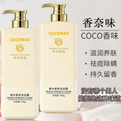 COCO香水型沐浴露持久留香72小时浓香全身香体正品官方洗澡沐浴露