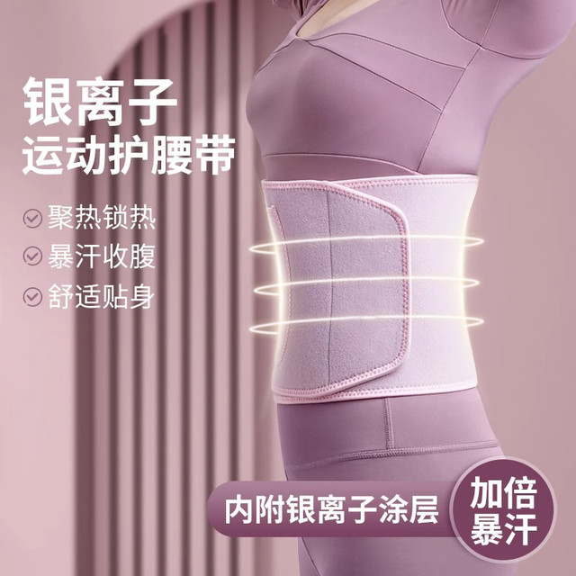 暴汗护腰带运动健身瘦身男女塑腰带深蹲跑步瑜伽舞蹈宫廷收腹带