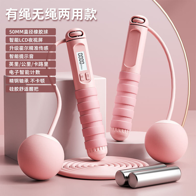 无绳负重跳绳新款电子计数跳绳成人男女健身运动器材电子无绳跳绳