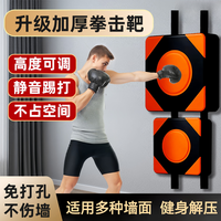 墙靶儿童拳击靶免打孔方靶散打拳击沙袋沙包拳靶健身训练器材家用