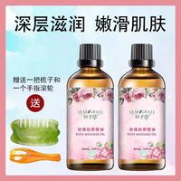 叶子草 玫瑰润肤精油100ml拍1发2瓶+送1个按摩滚轮&梳子