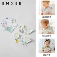 嫚熙 婴儿口水巾小围嘴四季款新生儿童宝宝防吐奶
