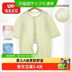 UG LIFE FOR BABY 有吉小贝婴儿连体衣开档夏季薄款长袖衣服无骨男女宝宝空调服睡衣