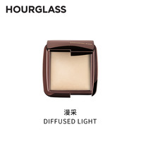 HOURGLASS 柔光亮颜蜜粉饼定妆蜜粉哑光Ambient Lighting Powder