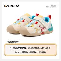 katetu 卡特兔婴幼儿学步鞋2026年秋季鞋子新品宝宝男童防滑女童婴儿鞋