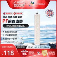Doulton 家用直饮净水器滤芯D-IP301（原HIP3/FIP301)PF滤芯正品