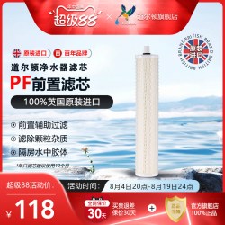 Doulton 家用直饮净水器滤芯D-IP301（原HIP3/FIP301)PF滤芯正品