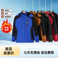 崔万志 2025年冬季新款加绒加厚防风防泼水冲锋外套冬季保暖棉服