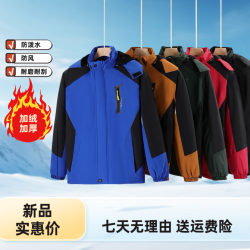 崔万志 2025年冬季新款加绒加厚防风防泼水冲锋外套冬季保暖棉服