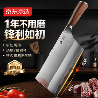 京东京造 菜刀 厨师专用 9铬花梨木 斩切两用