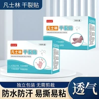 凡士林手足干裂贴皮肤皲裂贴透气高弹粘性耐磨贴
