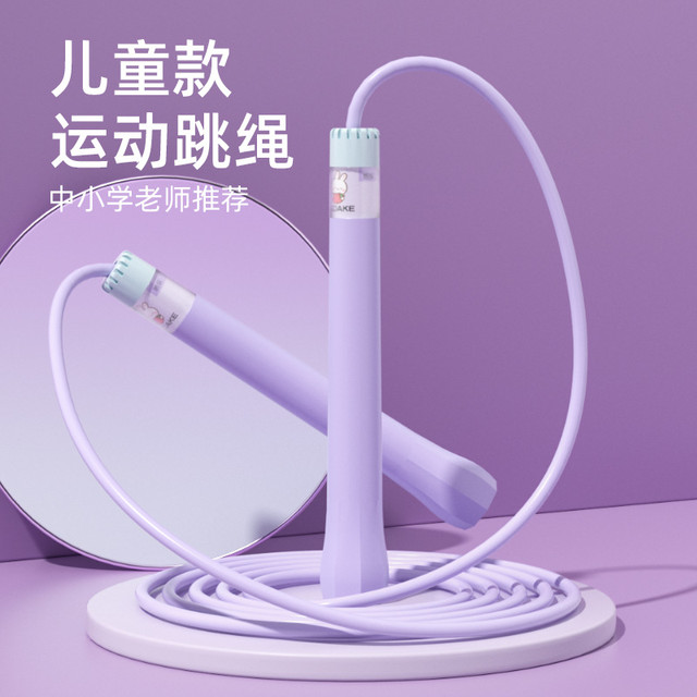 跳绳儿童小学专用初学小学生幼儿园一年级中考专用考试健身竞速绳