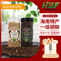 昌农 CHANGNONG/昌农送礼必备三斤装海南正宗黑白胡椒粒