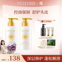 菲诗蔻 姜墩墩洗发水控油强韧舒护头皮深层修护