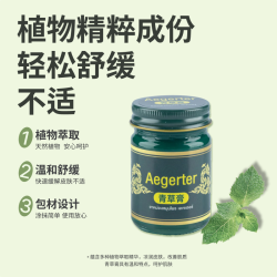 青草膏 舒缓涂抹温和防蚊虫