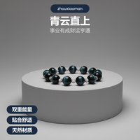 周小满 青云直上黑金超七蓝虎眼水晶手串男女通用职场事业转运礼物
