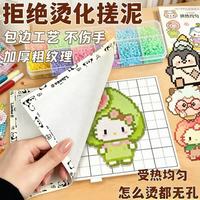泰姆仕 加厚柔软手工DIY专用熨烫纸美纹纸拼豆布 15*15cm薄款助烫纸 无规格