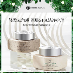 BATH&BLOOM 泰国香氛身体磨砂膏深层清洁去角质晒后舒缓丝滑润肤