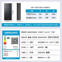 海尔 551升双系统冰箱十字四门零嵌风冷一级家用