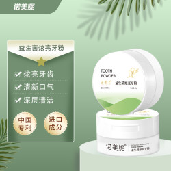 nlbmlssn诺美妮益生菌清新炫亮牙粉（拍一发三）L