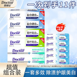 牙博士 牙膏青柠亮白小苏打清新草本盐白健齿护龈家庭套装