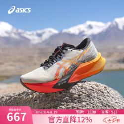 亚瑟士 男子竞速回弹碳板跑鞋 MAGIC SPEED 4 CP 米白色/橙色 43.5