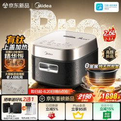 美的 花瓣炭2.0 IH加热电饭煲2.6L家用2-3人 AI智能30M8C