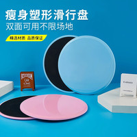 滑行盘瑜伽健身腹肌滑盘马甲线腹部训练运动平衡踩脚滑盘普拉提盘