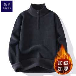 男士半拉链毛衣男款冬季纯色针织衫加绒加厚保暖打底衫潮