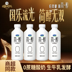 君乐宝 简醇酸奶0添加蔗糖760g*4桶家庭装野餐解馋