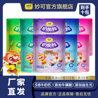 妙可 乳制品妙可奶酪棒厂家直发常温版60g/包