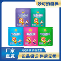 妙可 奶酪棒儿童健康高钙营养奶酪制品20g*5支装5包