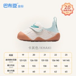 巴布豆 金标赤足宝宝学步鞋秋季飞织软底童鞋婴儿室内鞋婴幼儿鞋子