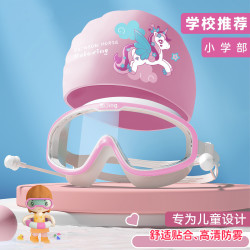 2026新款儿童游泳镜高清防水防雾大框眼镜潜水泳镜泳帽专业装备