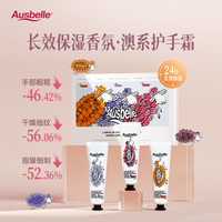 AUSBELLE 澳洲Ausbelle澳思蓓小羊护手霜香氛精油保湿滋润留香